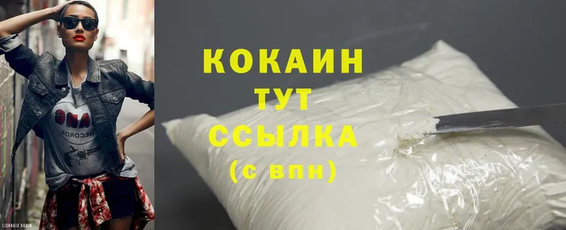 Cocaine Колумбийский  Бодайбо 