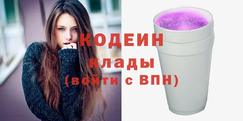 Кодеин Purple Drank  ссылка на мегу ссылки  Бодайбо 