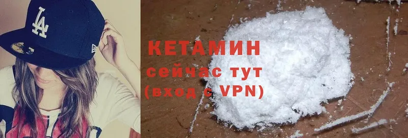 КЕТАМИН VHQ  Бодайбо 